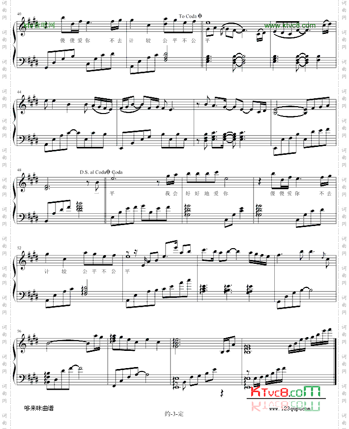 约定-舞蝶版-周惠