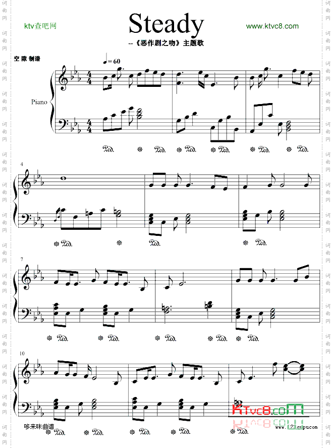 Steady-惡作劇之吻主题歌-林依晨