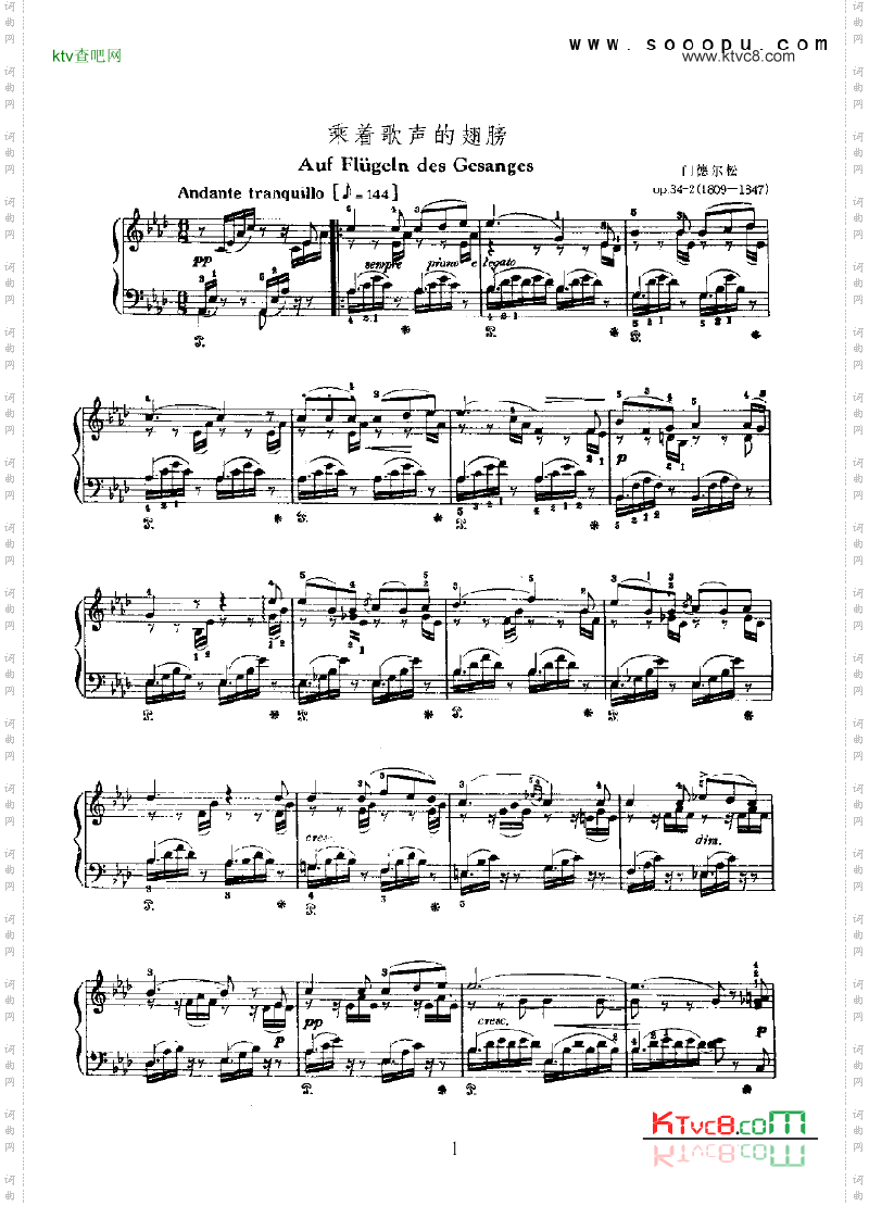 乘着歌声的翅膀键盘类钢琴