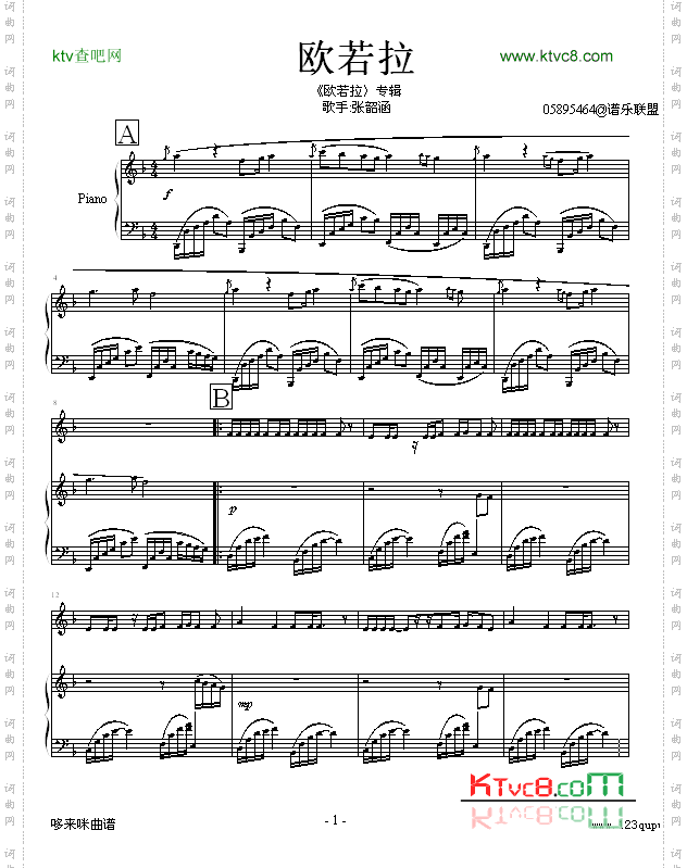 欧若拉-弹唱-05895464版-张韶涵