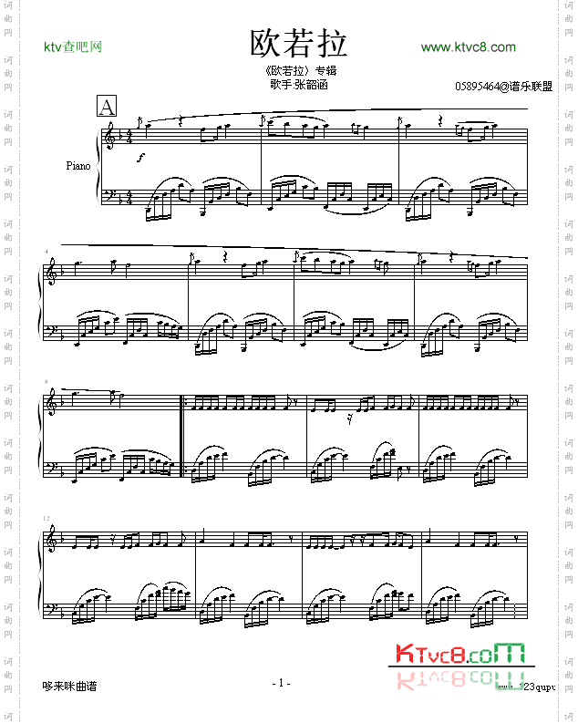 欧若拉-演奏版-05895464版-张韶涵