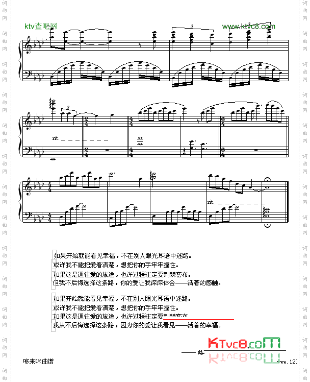 路-梁静茹