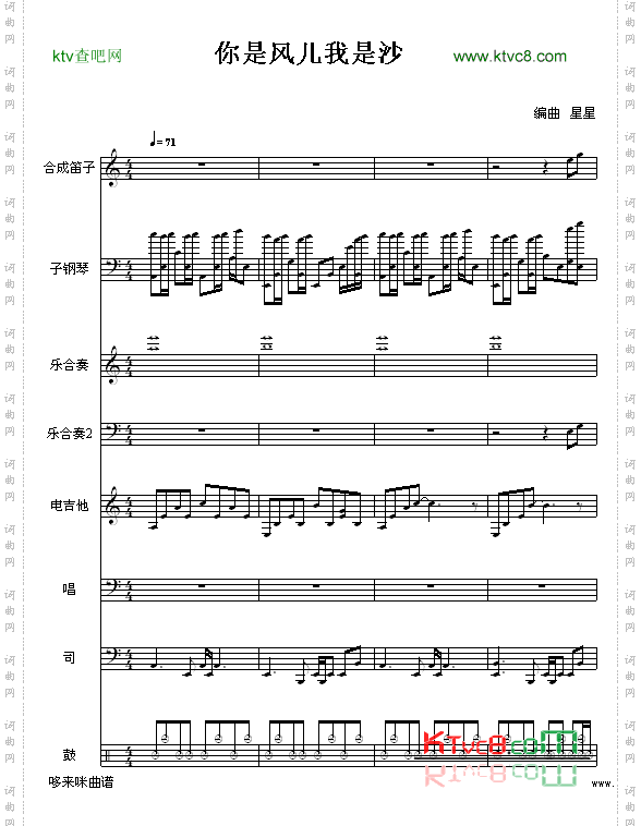 你是风儿我是沙-林心如