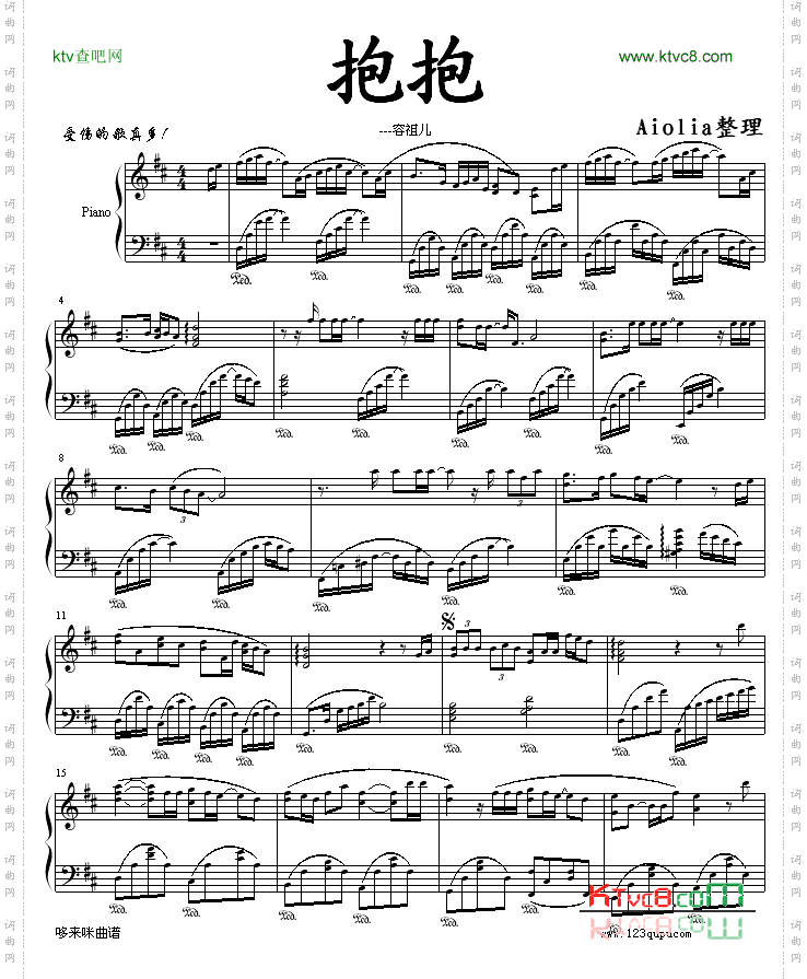 抱抱-容祖儿