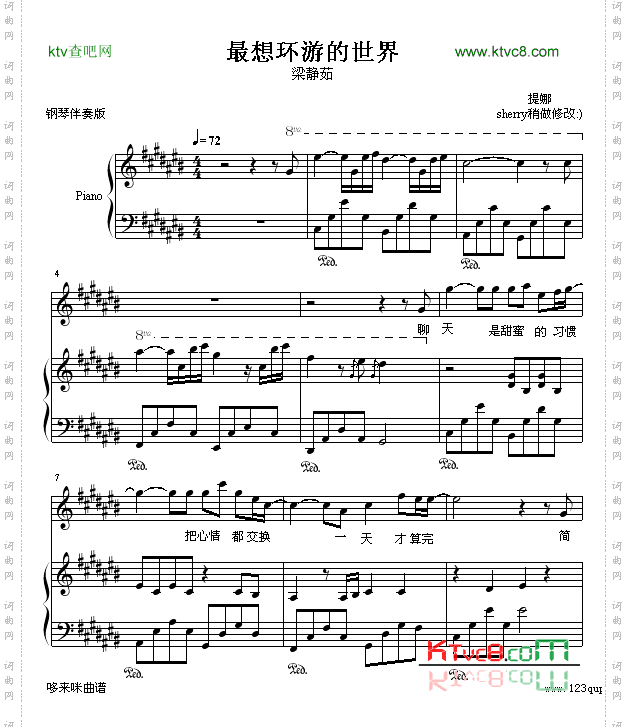 最想环游的世界-梁静茹