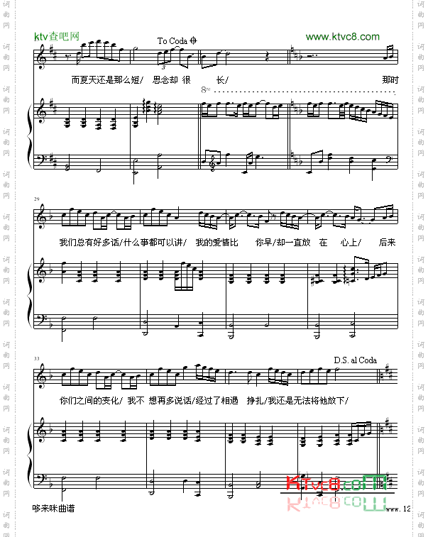 我也很想他-孙燕姿