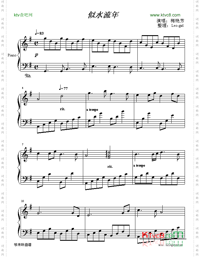 似水流年-梅艳芳