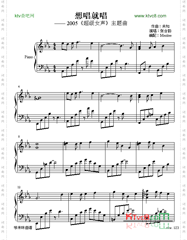 想唱就唱-张含韵