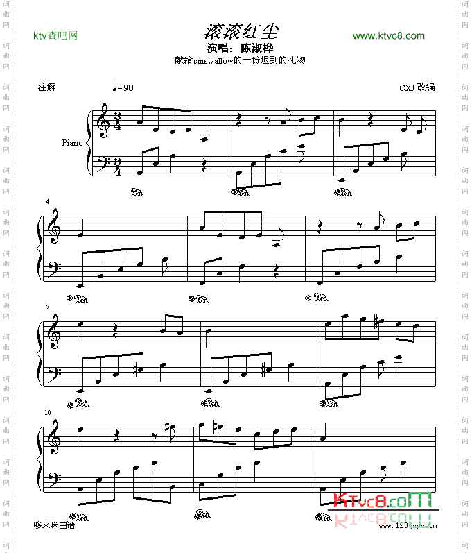 滚滚红尘-陈淑华