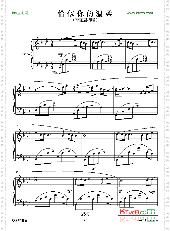 恰似你的温柔-邓丽君