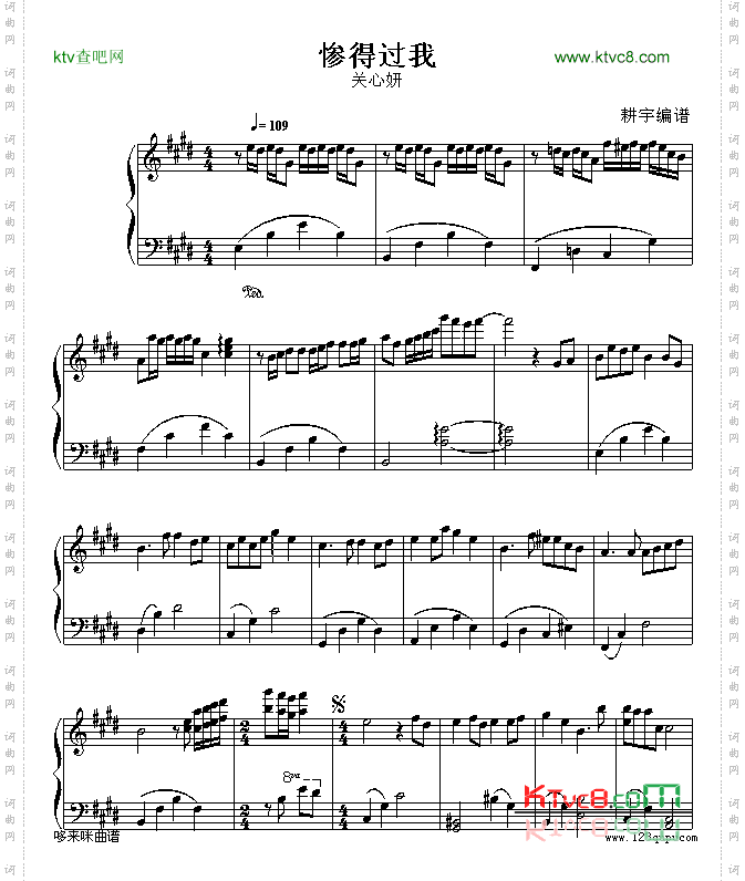 惨得过我-关心妍