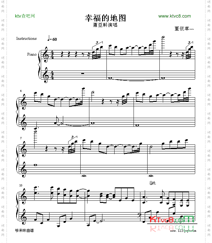 幸福的地图-萧亚轩