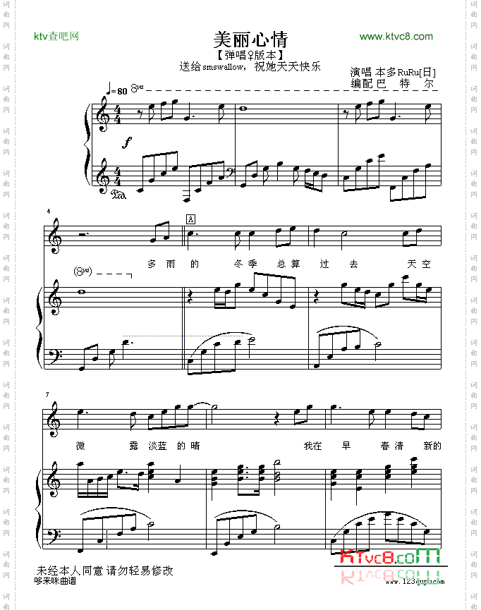 美丽心情-RURU