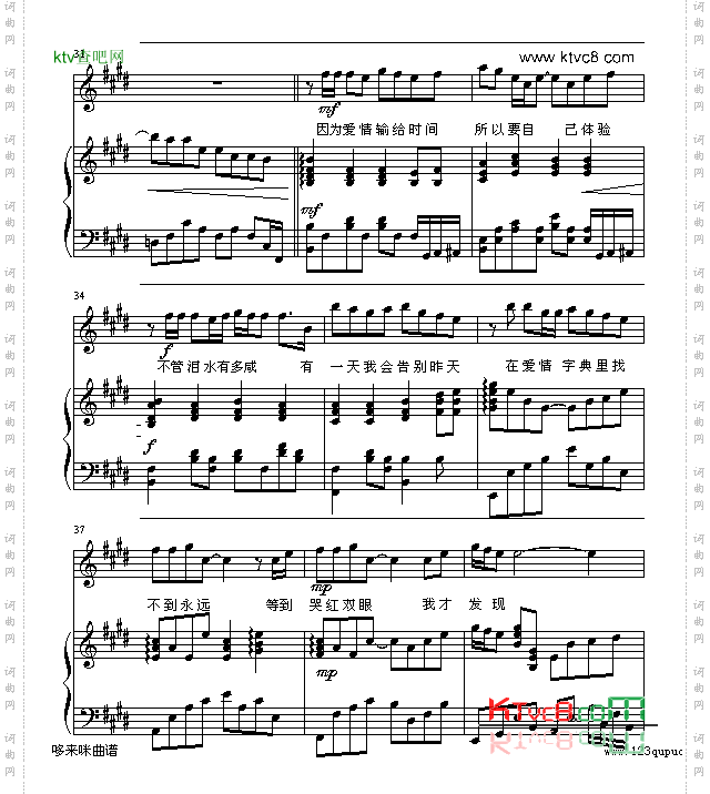 爱情字典-孙燕姿