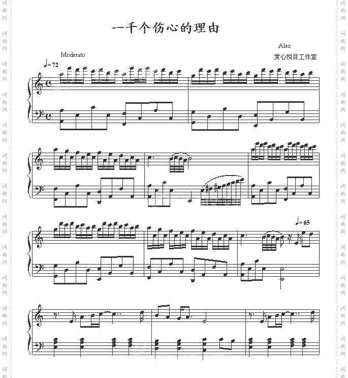 一千个伤心的理由