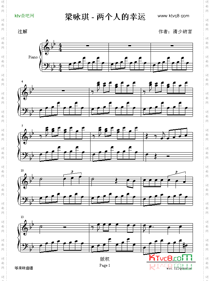 两个人的幸运-梁詠琪