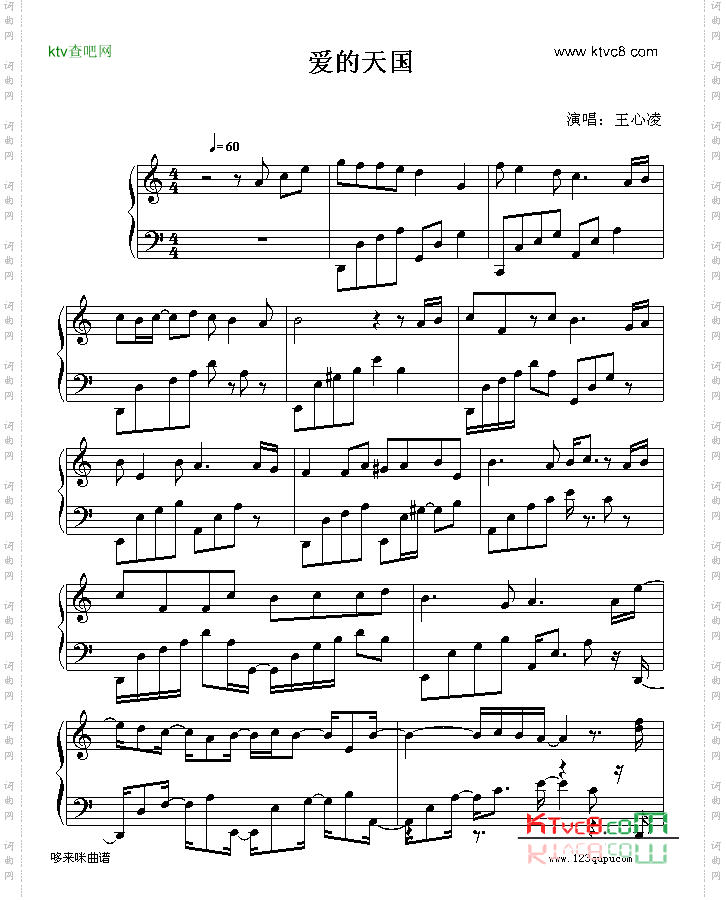 爱的天国-片尾曲-王心凌