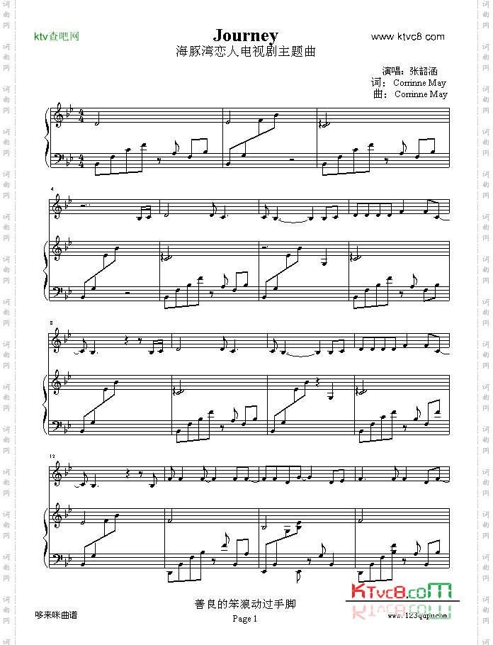 海豚湾恋人-JOURNEY-张韶涵