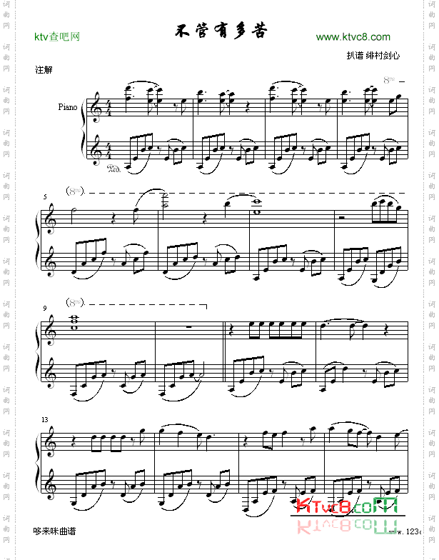 不管有多苦-田震