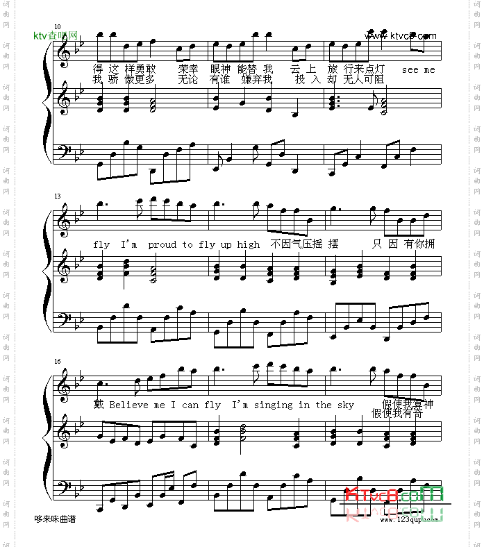 我的骄傲-容祖儿