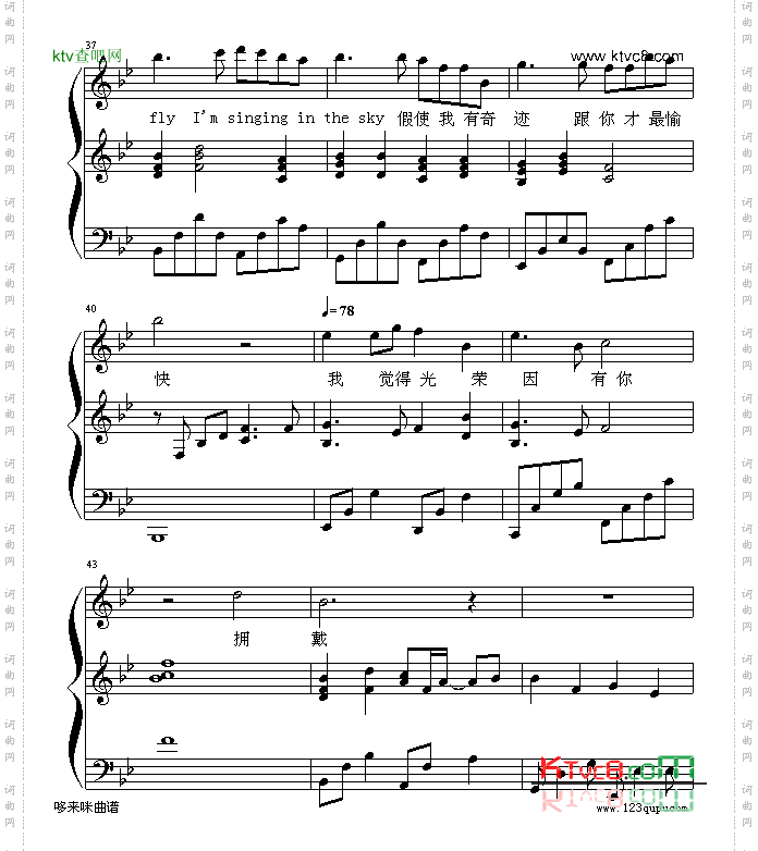 我的骄傲-容祖儿