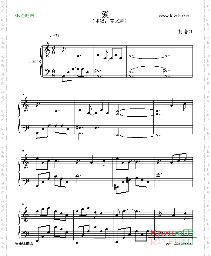爱-莫文蔚