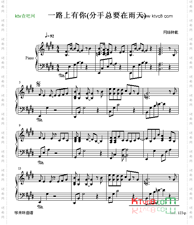 一路上有你分手总要在雨天-张学友