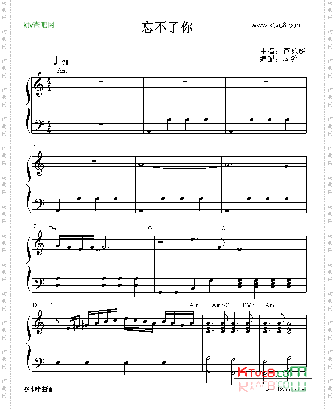 忘不了你-谭咏麟