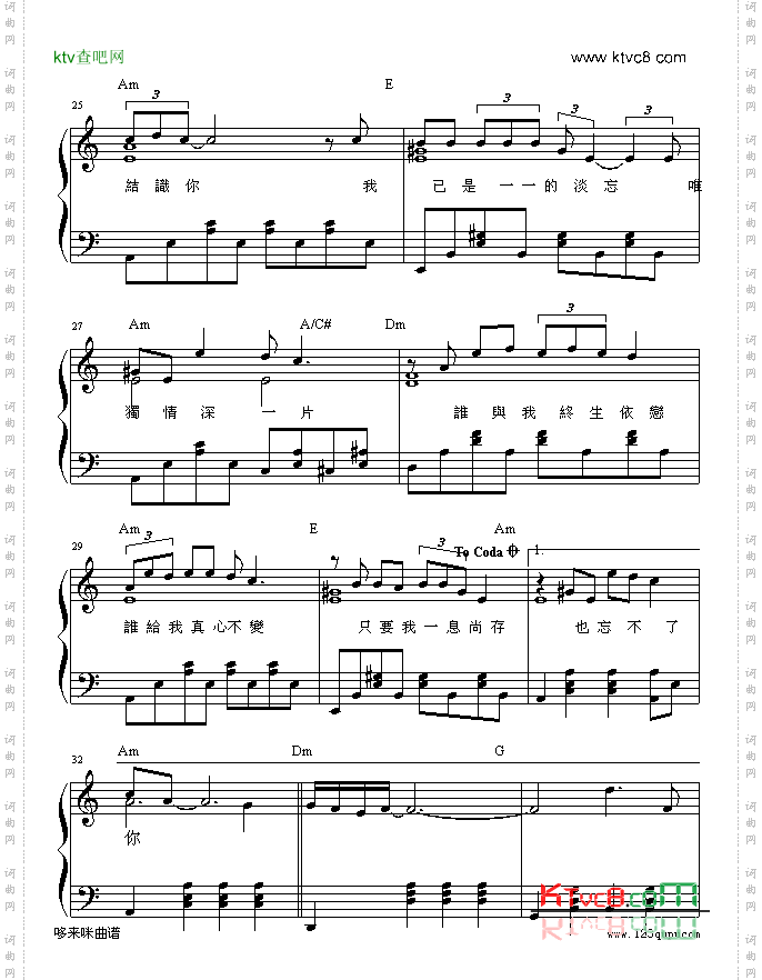 忘不了你-谭咏麟