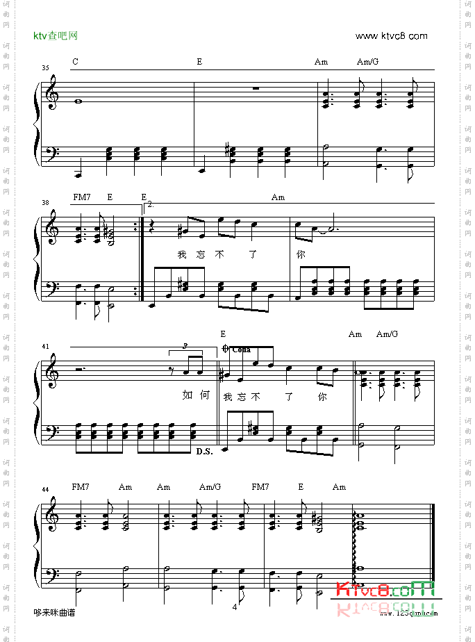 忘不了你-谭咏麟