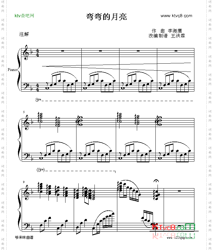 弯弯的月亮-刘欢