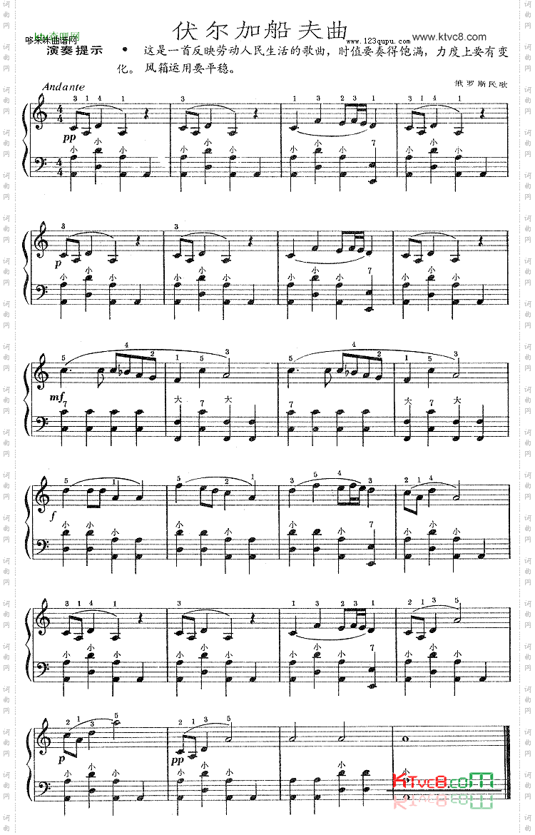 伏尔加船夫曲俄罗斯民歌