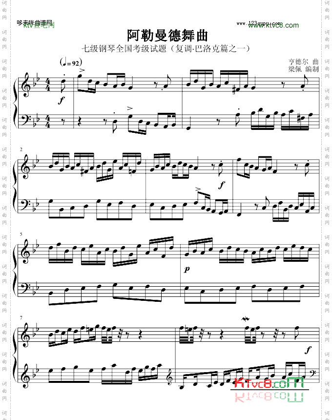 阿勒曼德舞曲-亨德尔