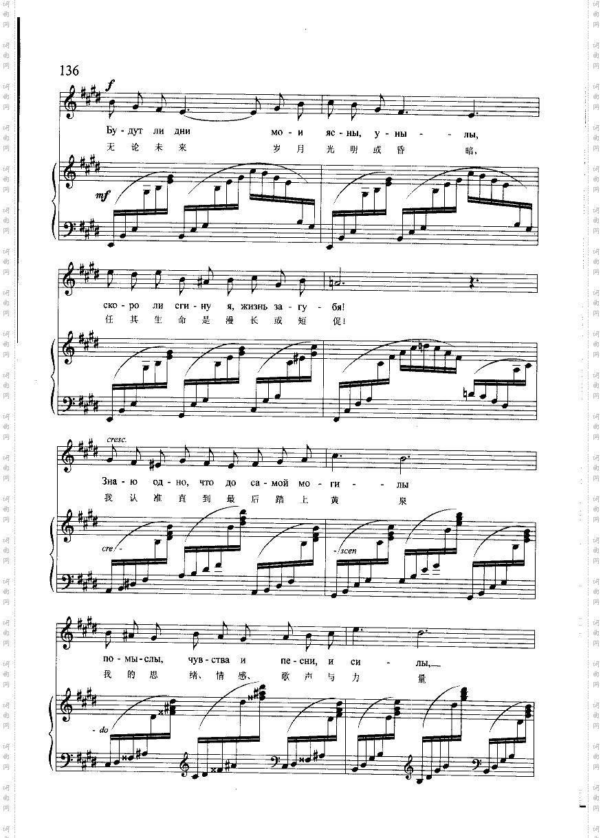 光天白昼钢伴歌曲类钢琴伴奏谱