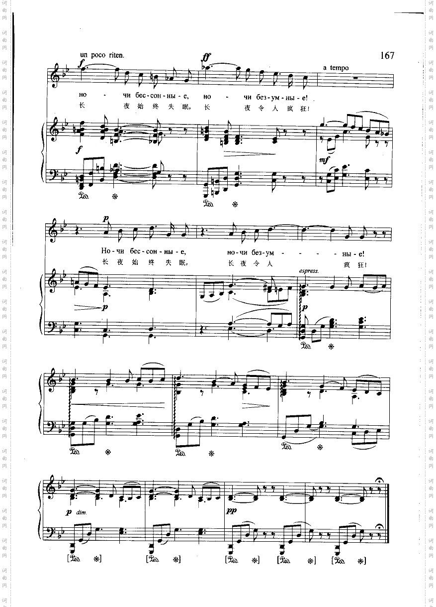 疯狂的夜钢伴歌曲类钢琴伴奏谱