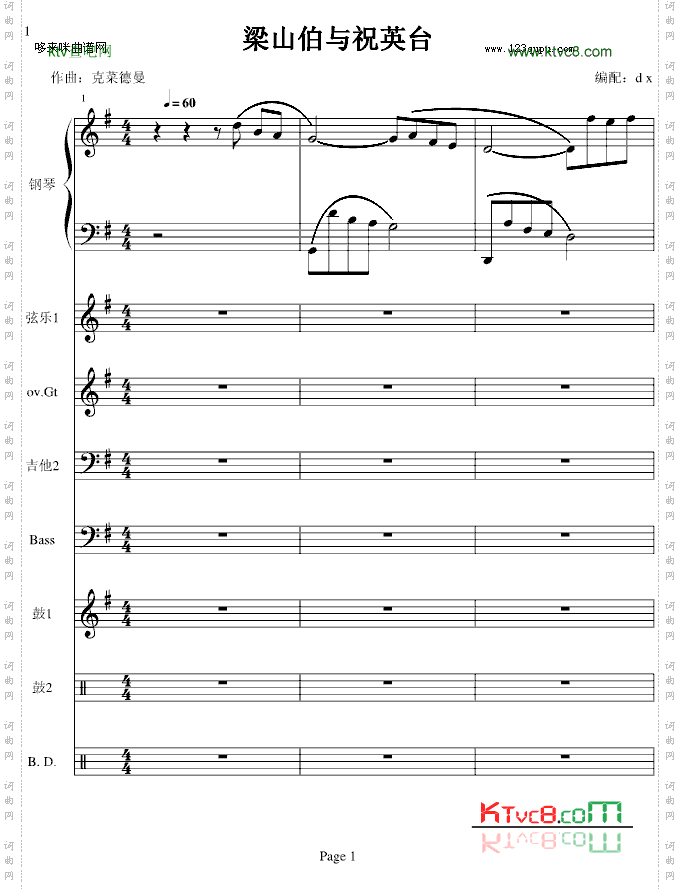 梁祝-电声乐队总谱-克莱德曼