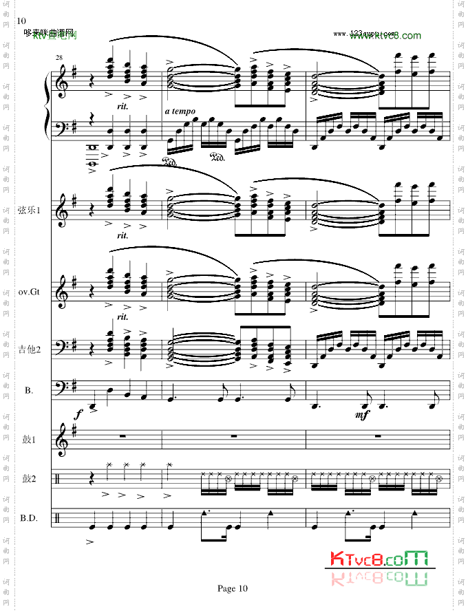 梁祝-电声乐队总谱-克莱德曼