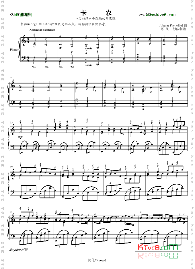 卡农-寒风简化版-帕赫贝尔-Pachelbel