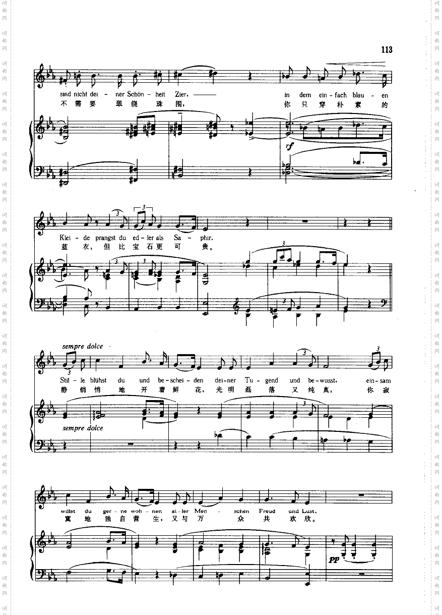 紫罗兰钢伴歌曲类钢琴伴奏谱