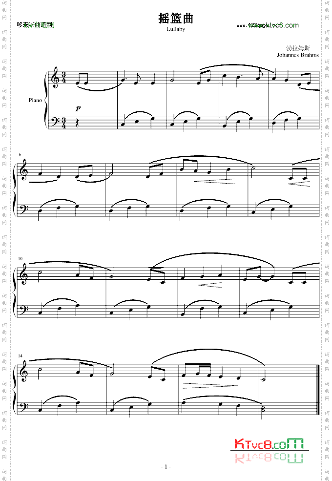 摇篮曲-超简单版-勃拉姆斯