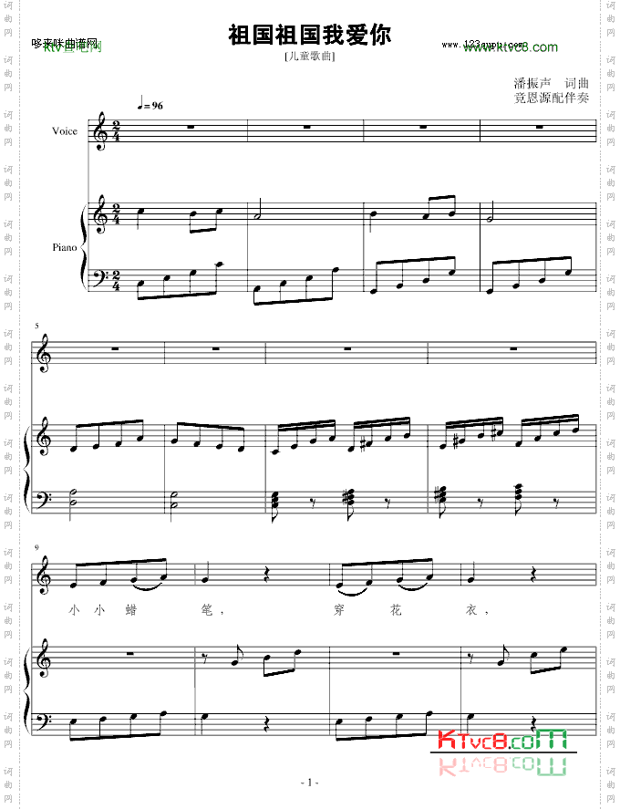 祖国祖国我爱你-中国名曲
