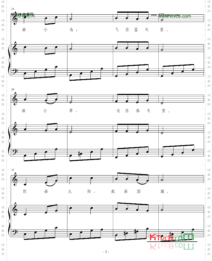 祖国祖国我爱你-中国名曲