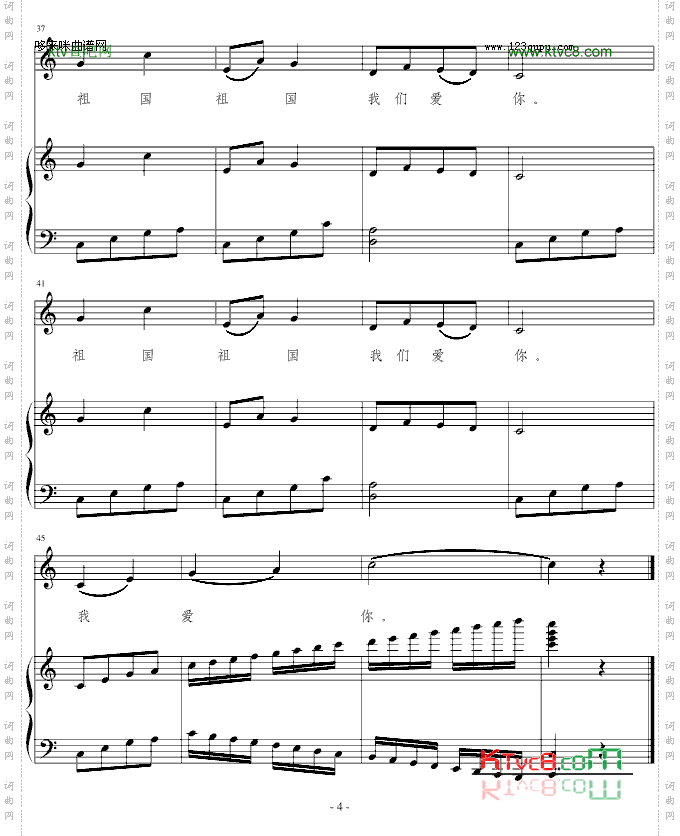 祖国祖国我爱你-中国名曲