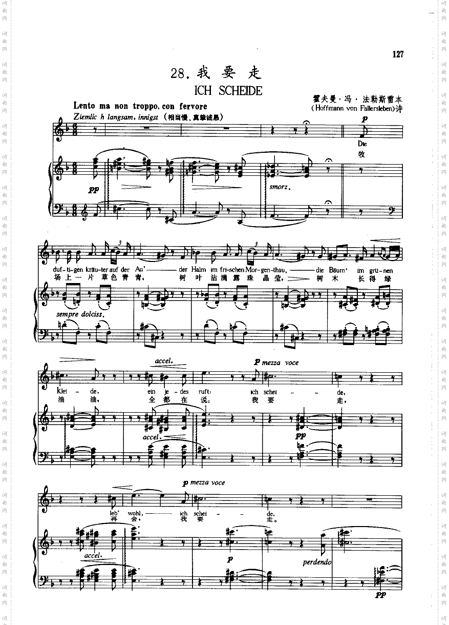 我要走钢伴歌曲类钢琴伴奏谱