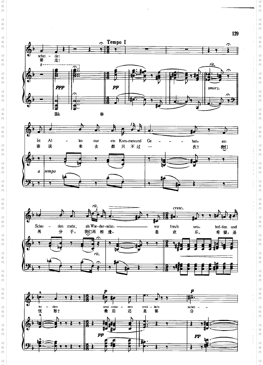 我要走钢伴歌曲类钢琴伴奏谱