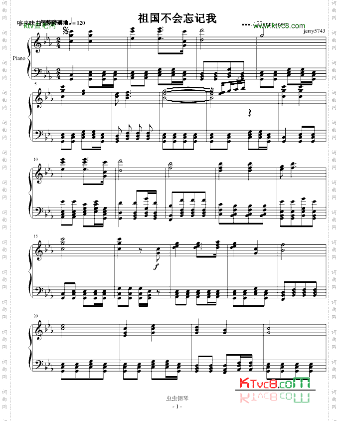 祖国不会忘记我-中国名曲