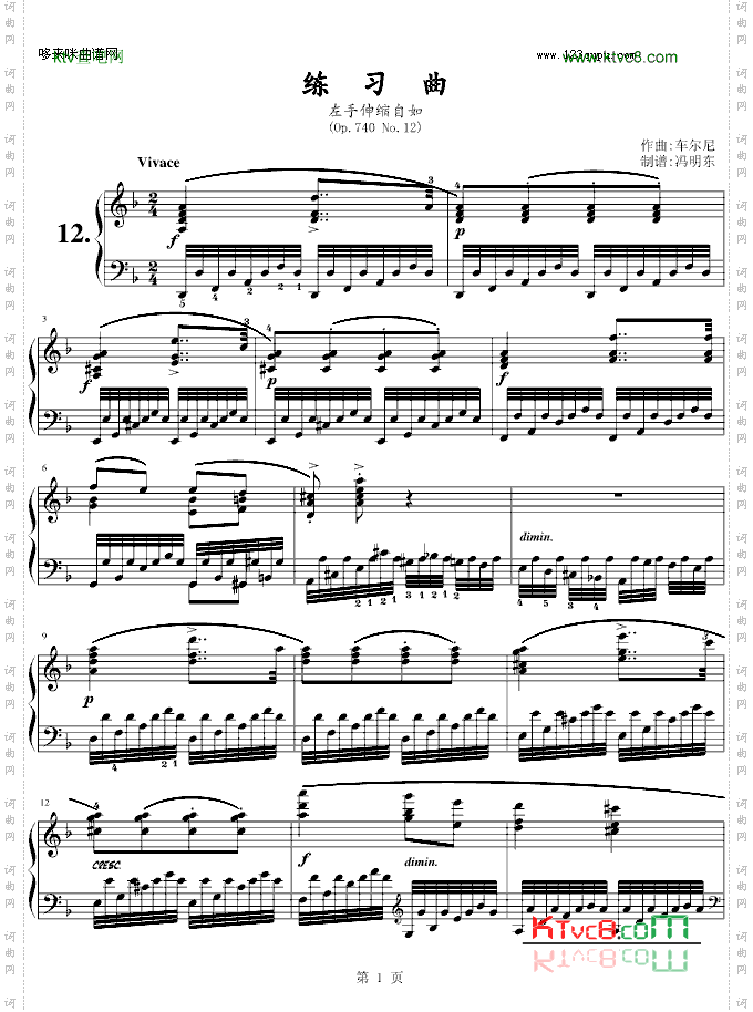 练习曲Op.740No.12-车尔尼