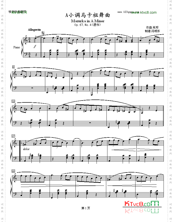 A小调马卡祖舞曲_Op.67No.4-肖邦