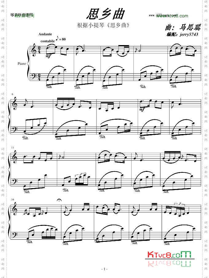 思乡曲