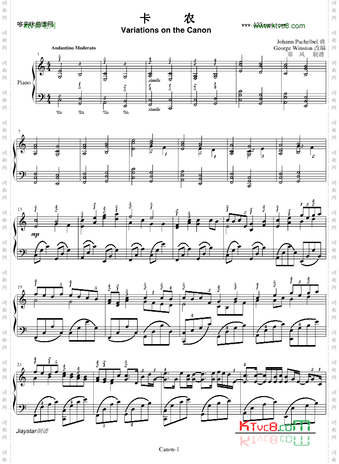 卡农-GeorgeWinston版附指法-帕赫贝尔-Pachelbel